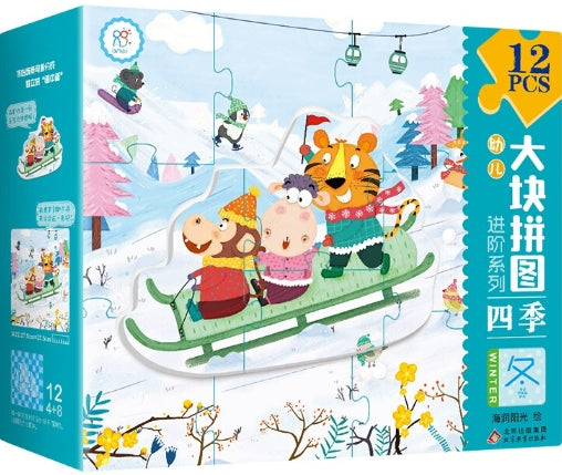 幼儿大块进阶拼图-四季·冬