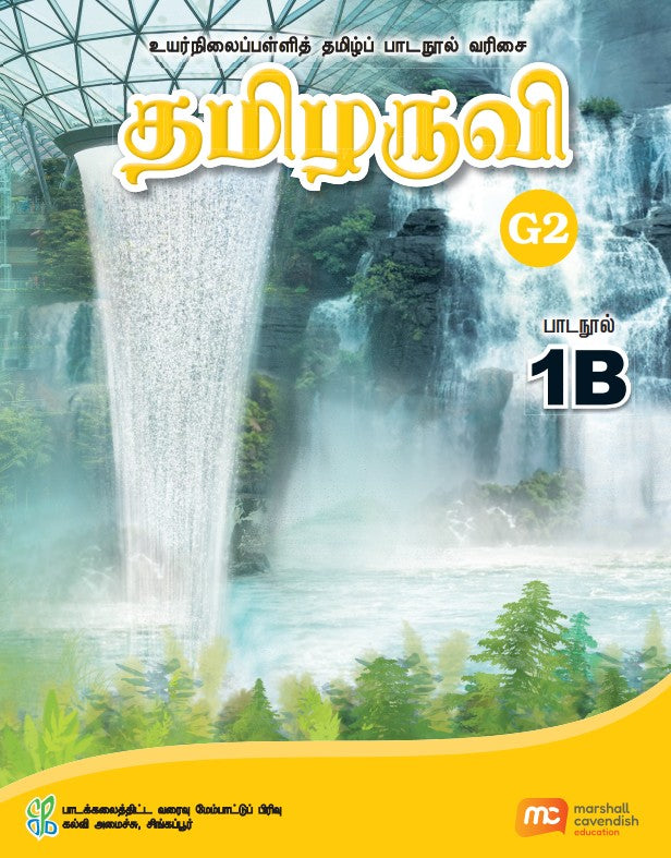 Tamil Language For Sec Schools (TLSS) (Thamizharuvi) Textbook 1B (G2) EBook Bundle (Print Textbook & Digitised Textbook (2-year access))