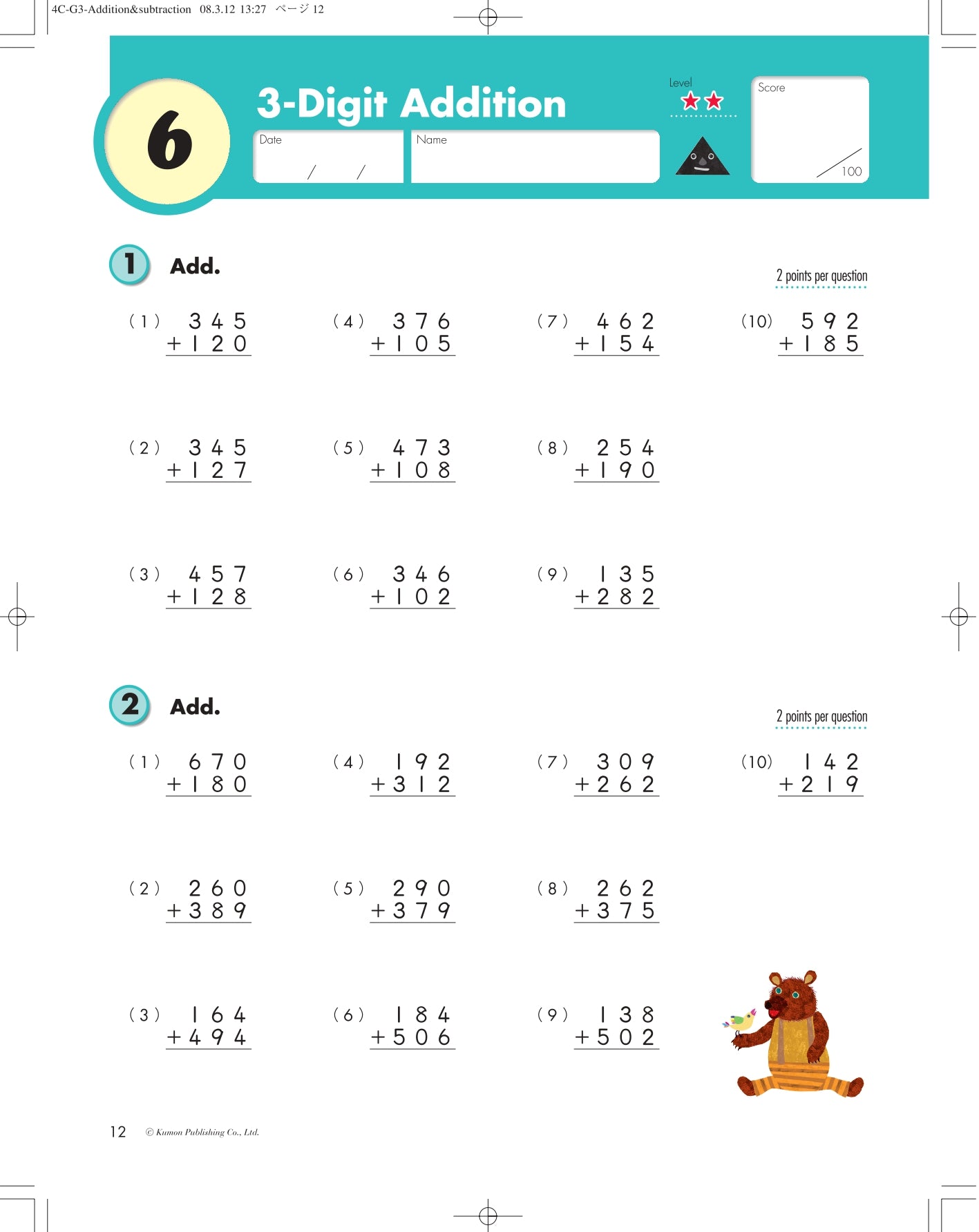 Kumon: Math Workbooks Grade 3 Addition & Subtraction