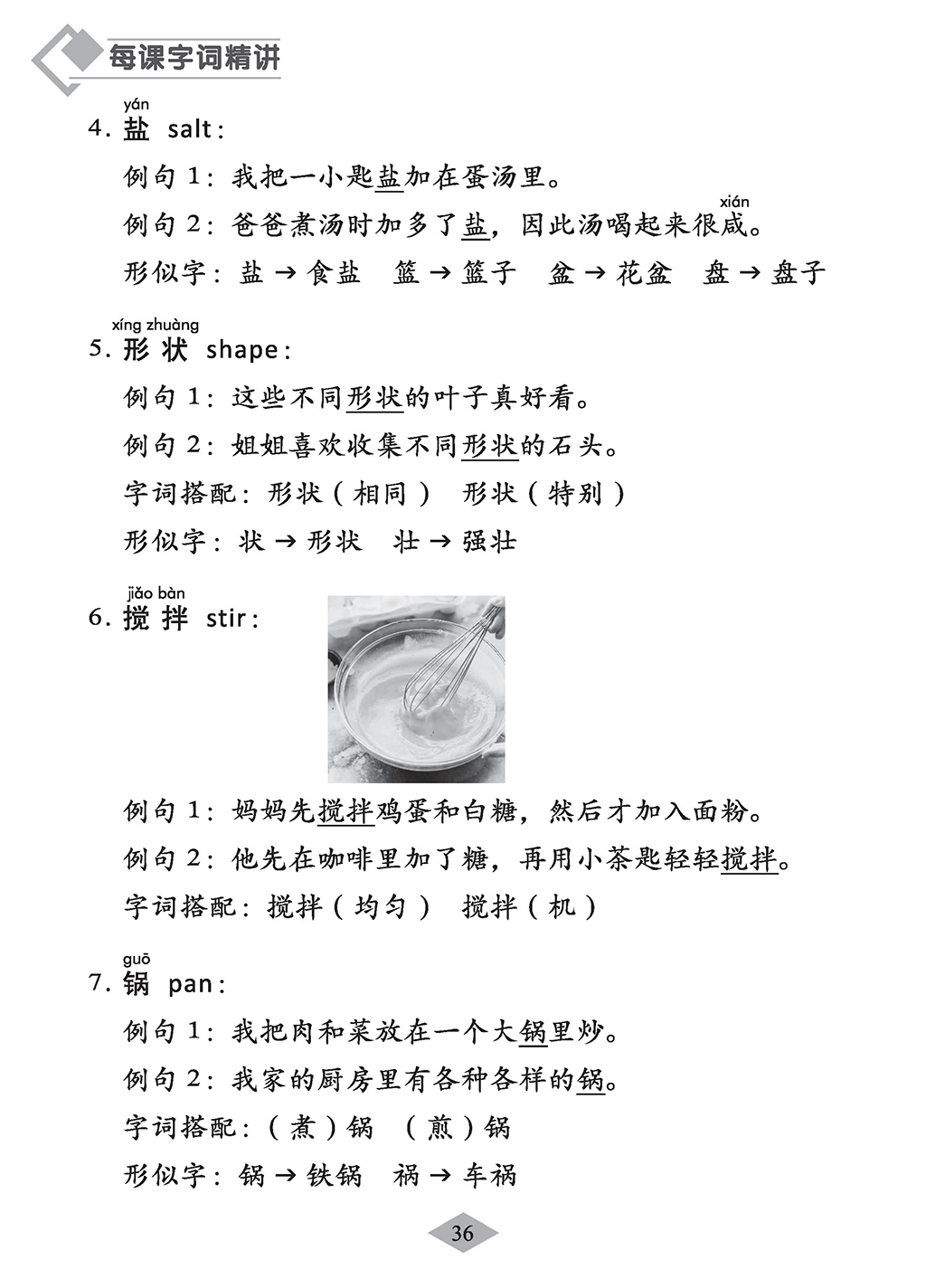 P5A Top Mark In Chinese