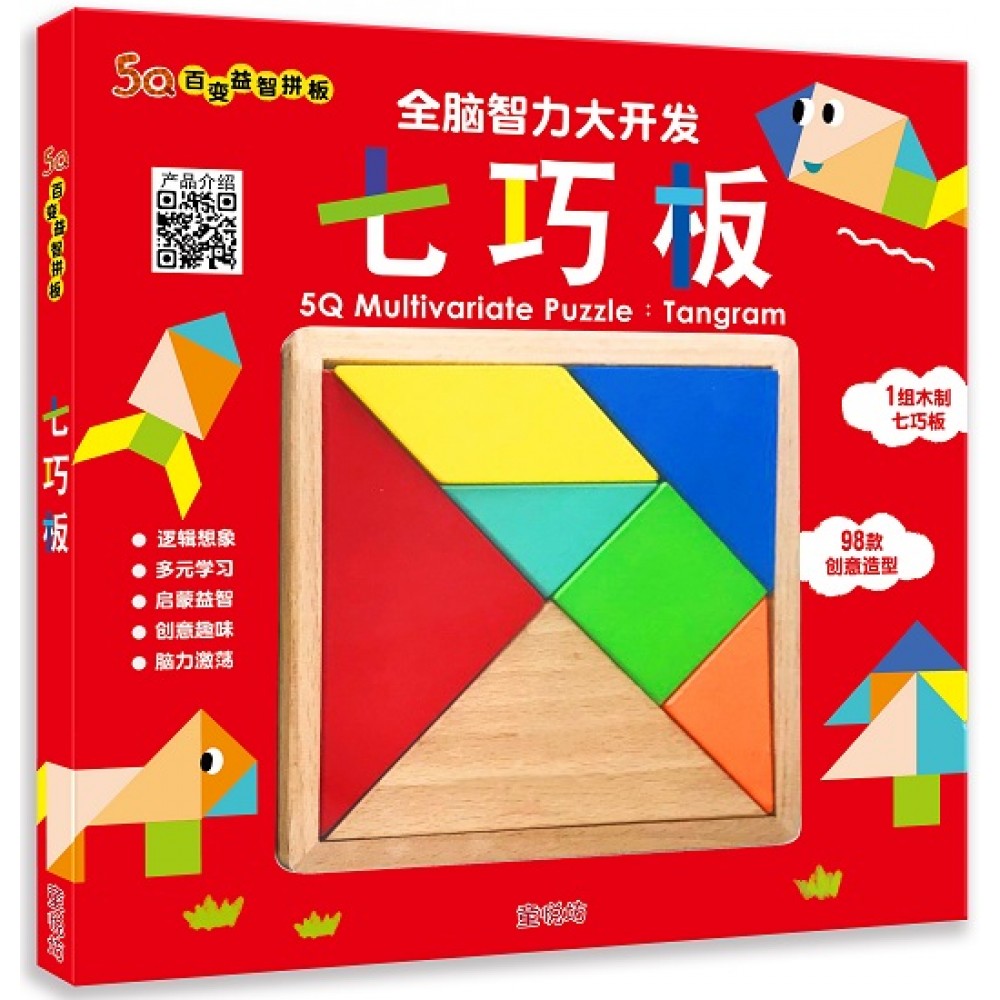 5Q百变益智拼板:七巧板