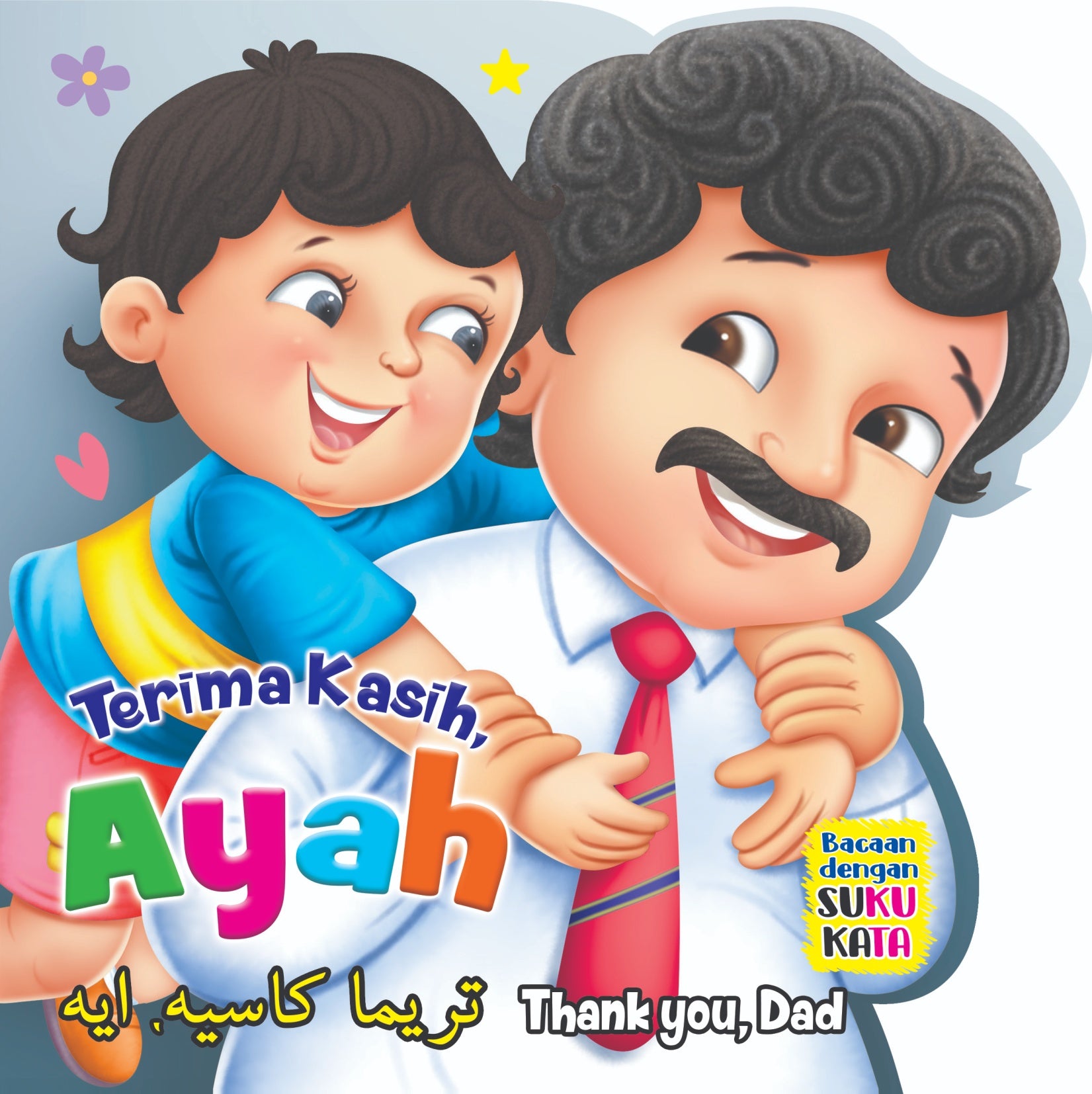 Terima Kasih : Ayah