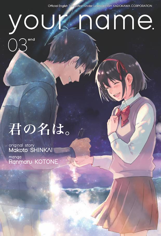YOUR NAME. 03 (END)