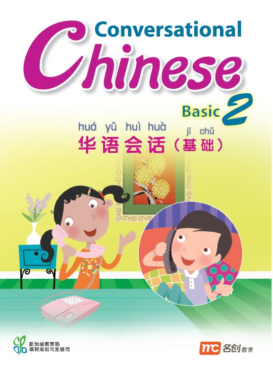 Conversational Chinese P3-P6 (Basic 2)