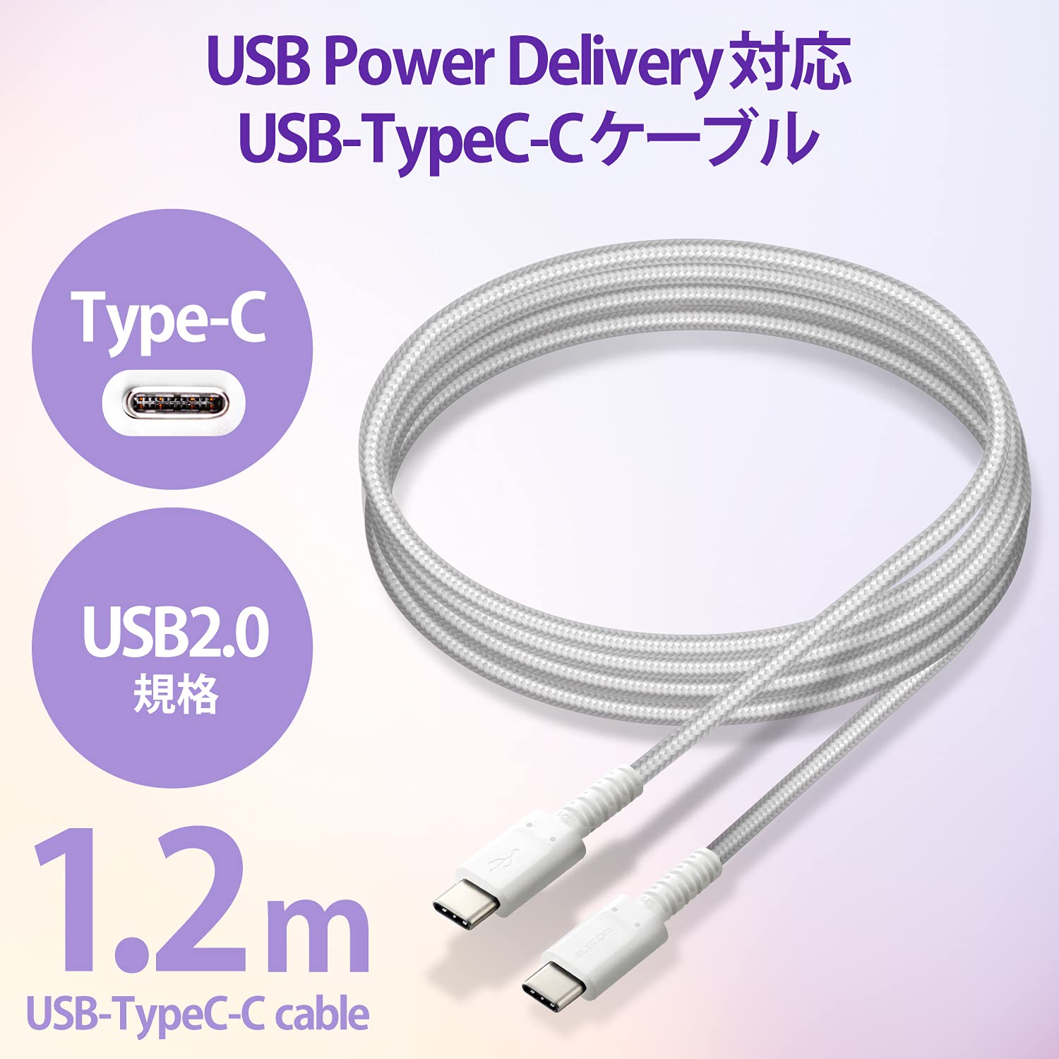 Elecom Type C to Type C Cable 1.2m