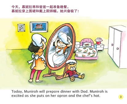 The Little Chef (Mandarin/English)