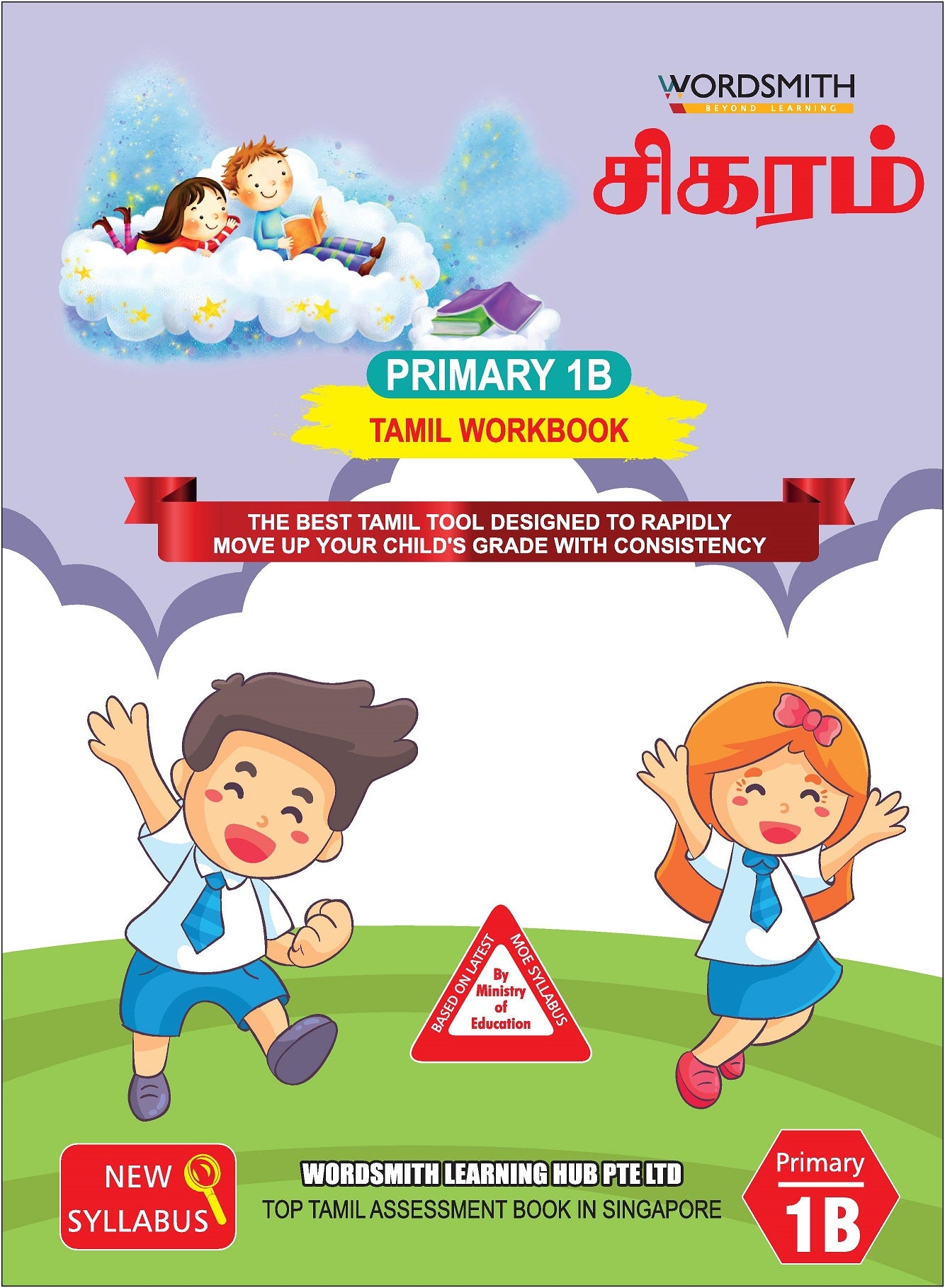 Primary 1B (June to Nov) – Tamil Workbook Practice