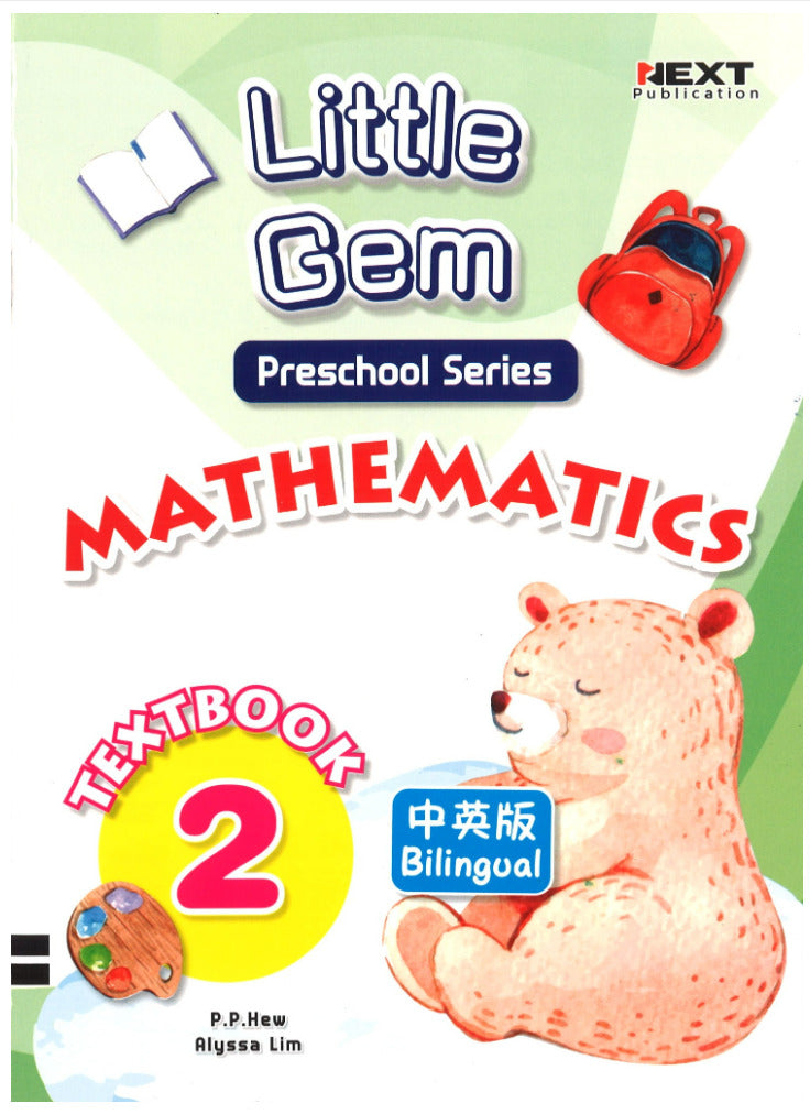 Nursery Little Gem Series Maths Textbook 2