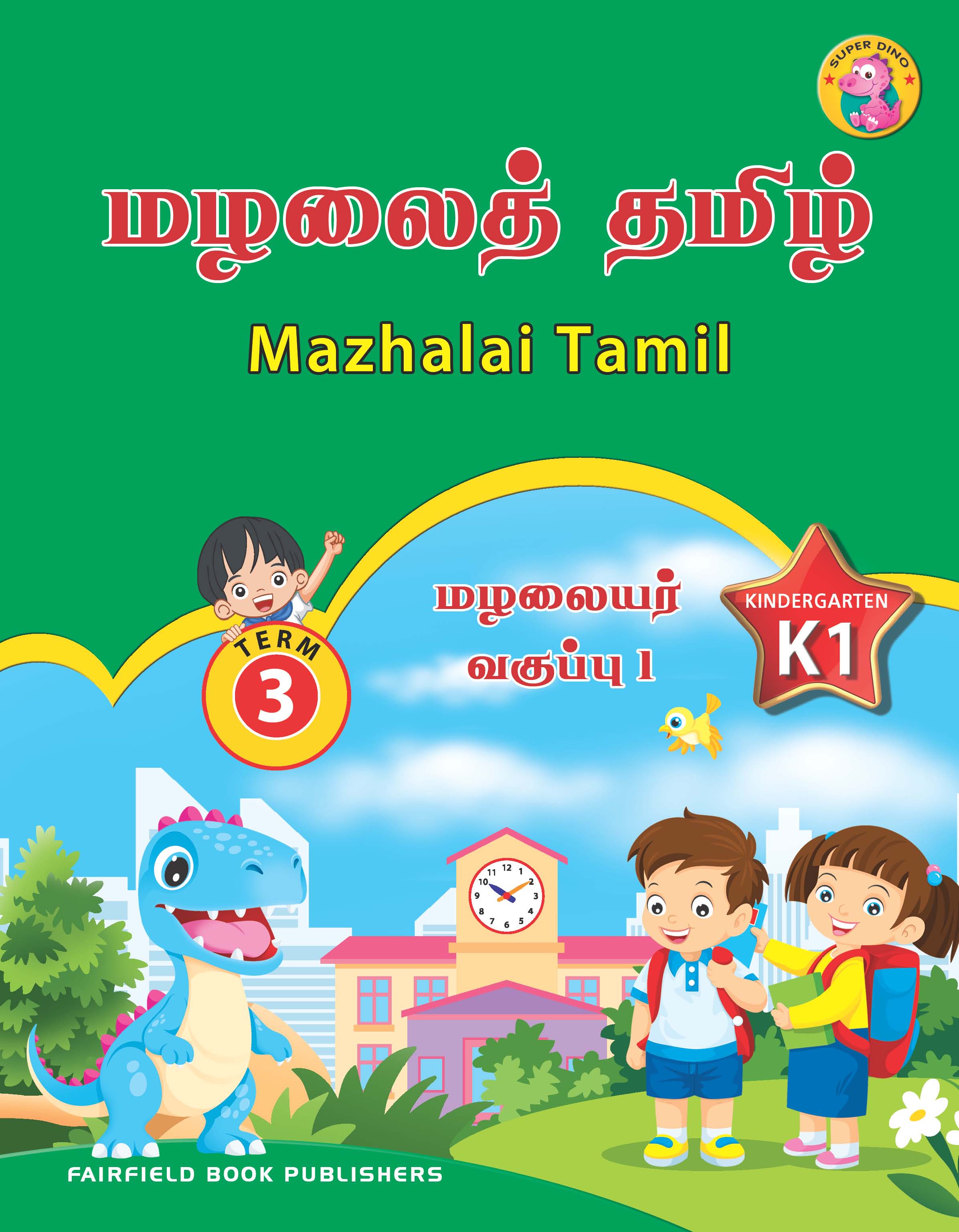Kindergarten 1 Tamil Mazhalai Term 3