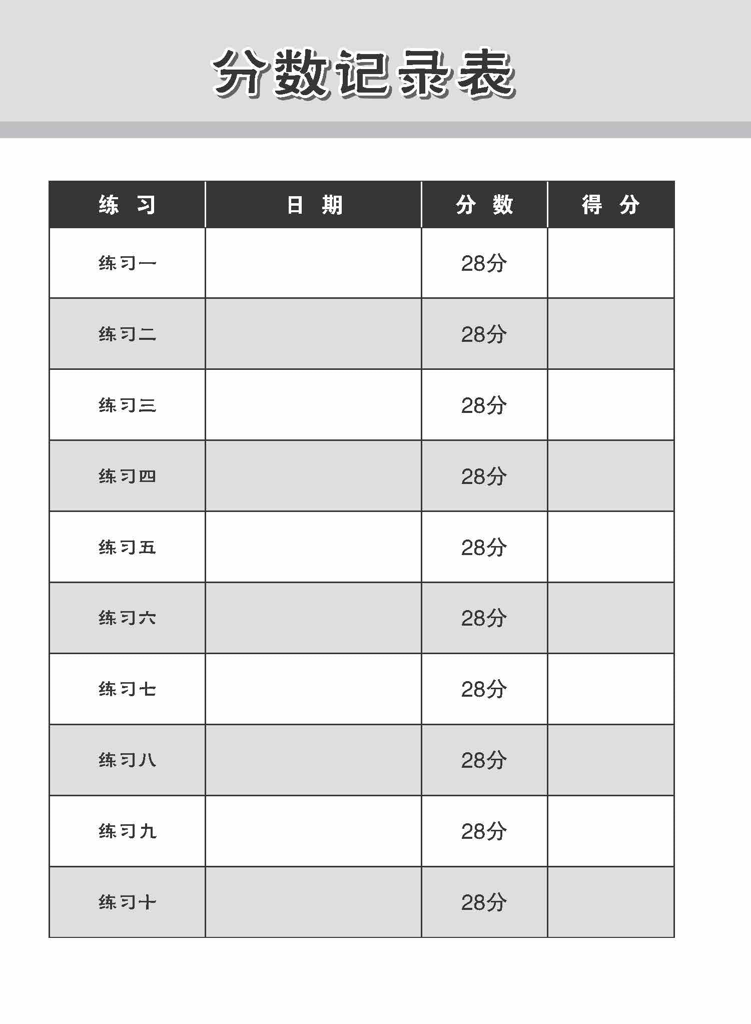 Primary 3 Higher Chinese Reading Comprehension Exercises / 小学加分练习 小三高级华文阅读理解
