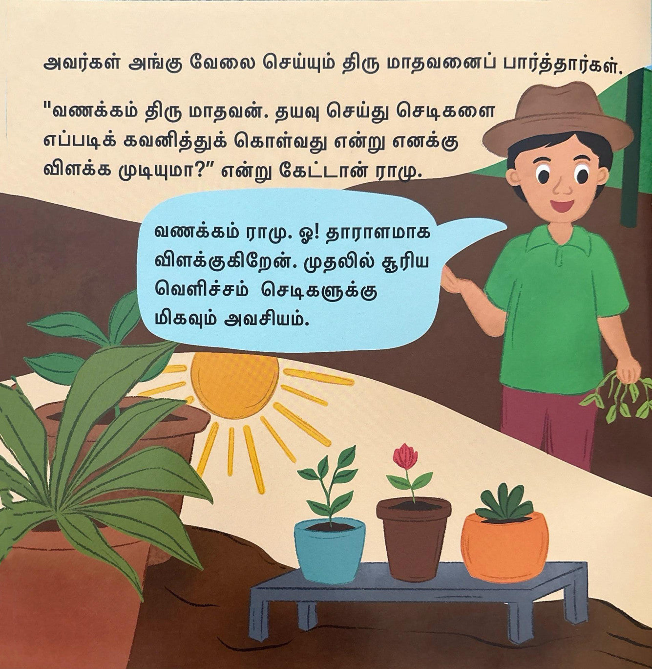 The Plant Wilted (Tamil)