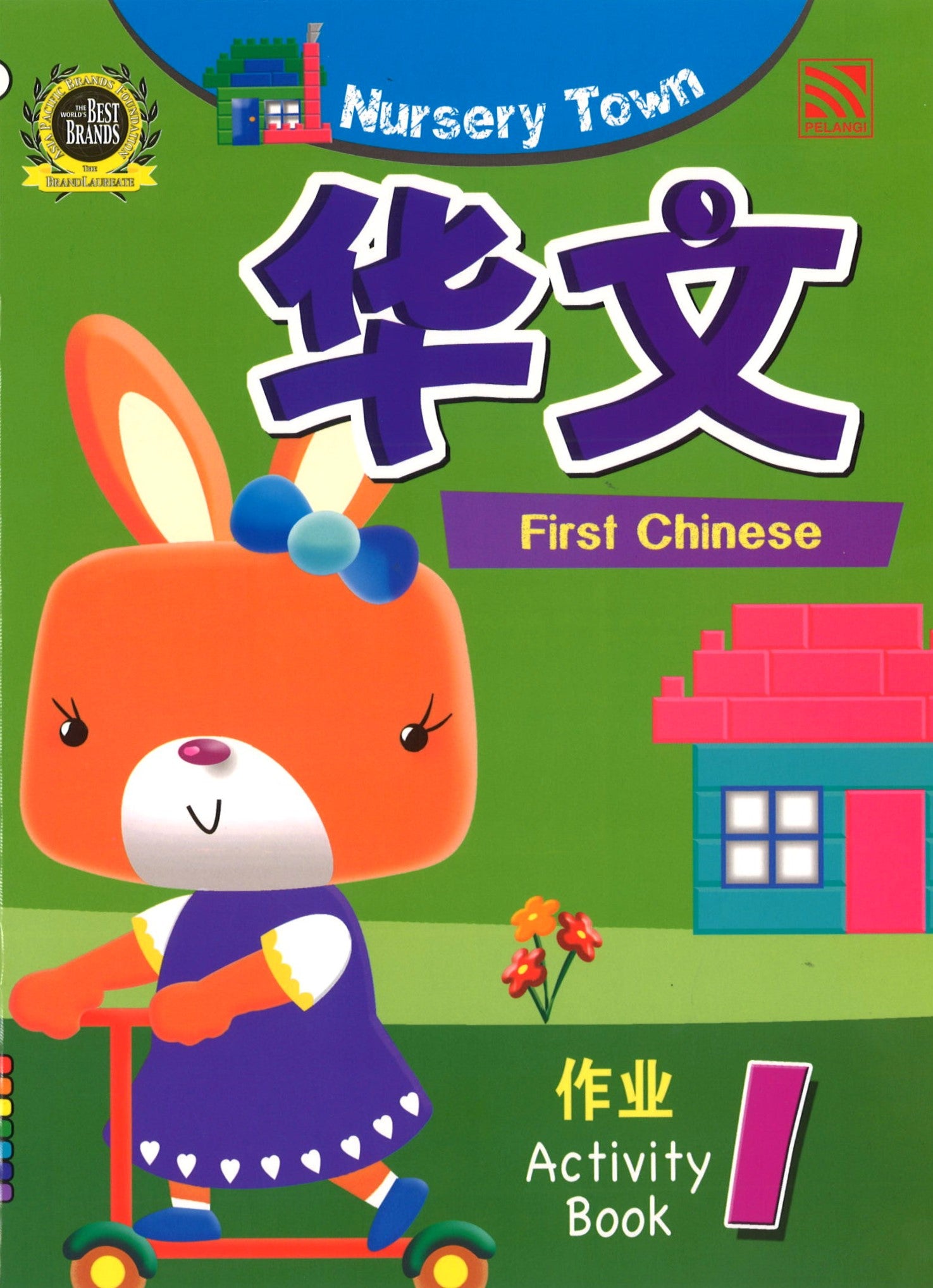 Perschool Nursery Town Reader 1