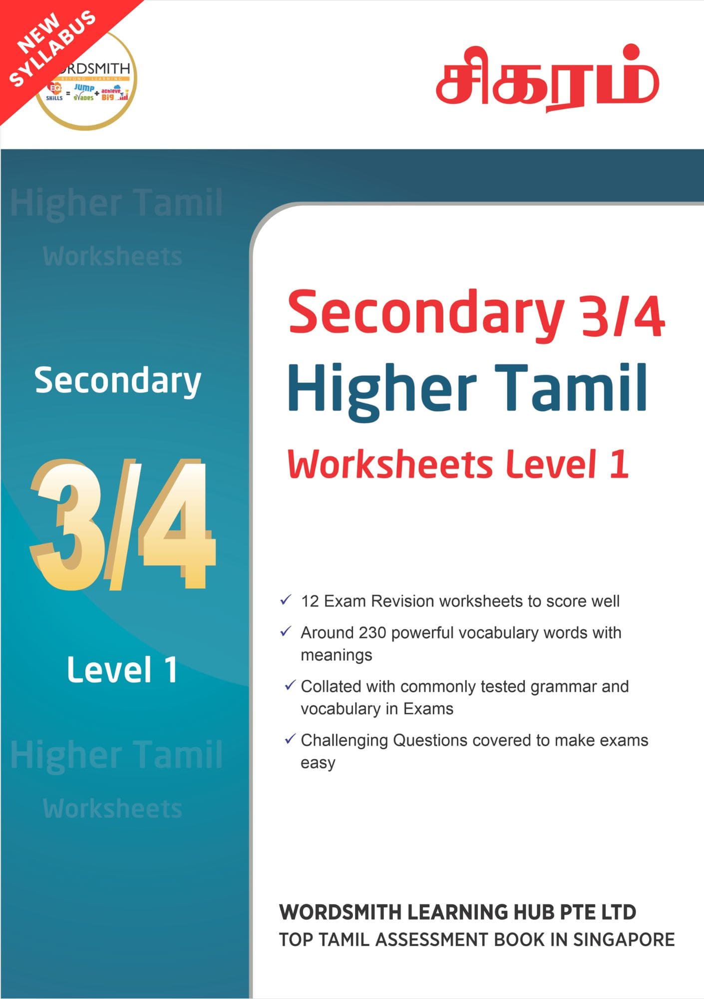 Secondary 3/4 ‐ Higher Tamil 12 Worksheets (Paper 2) ‐ Level 1