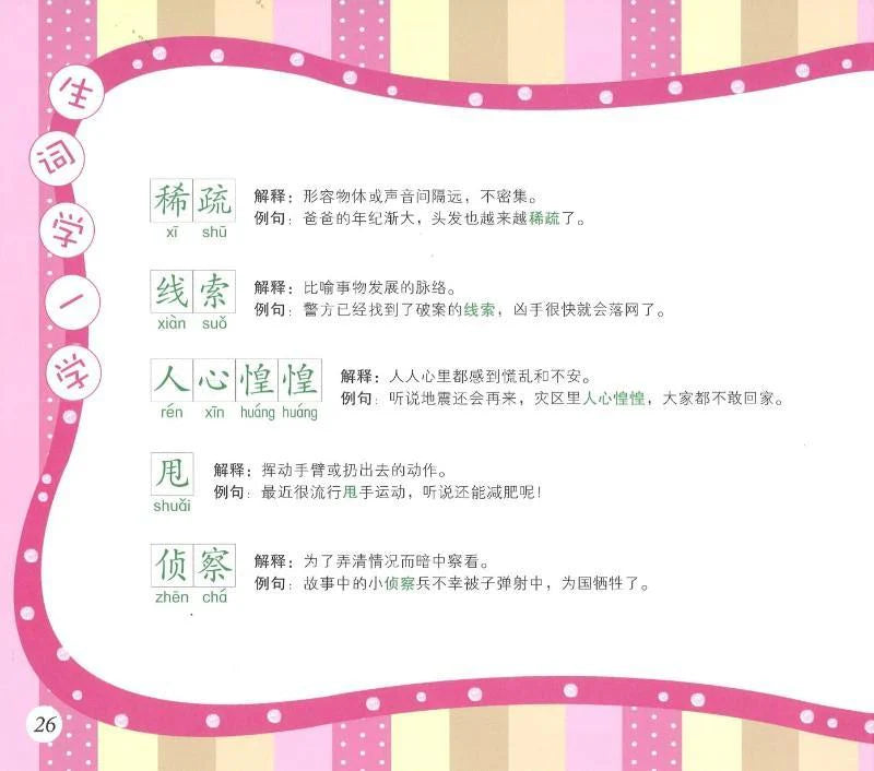 鱼尾狮的故事海上怪手