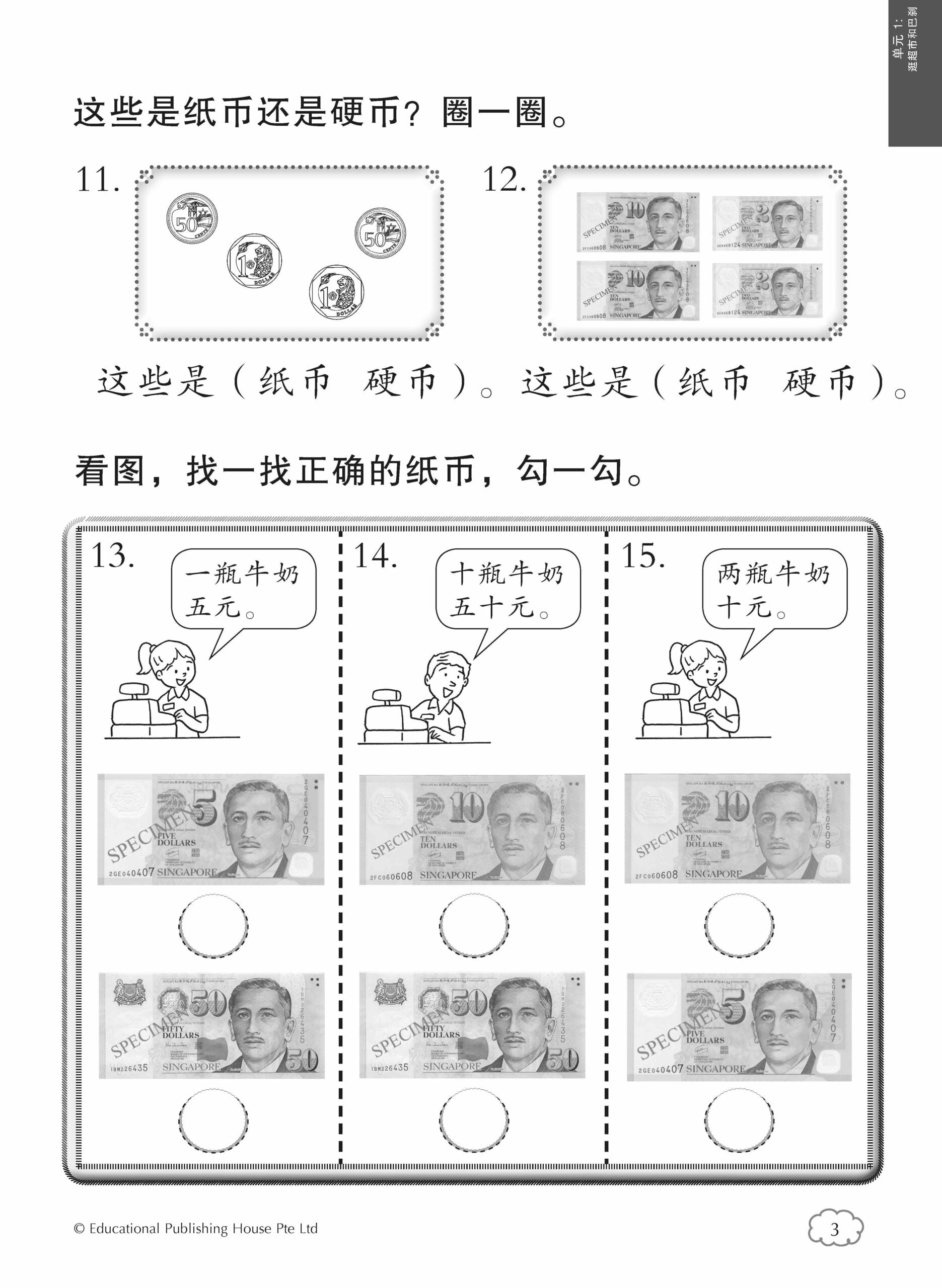 K2 Chinese 500 Questions You Can Answer 华文你问我答500题
