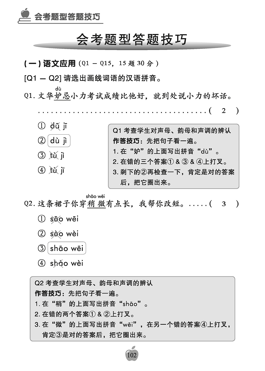 Primary 6B Top Mark In Chinese 2e