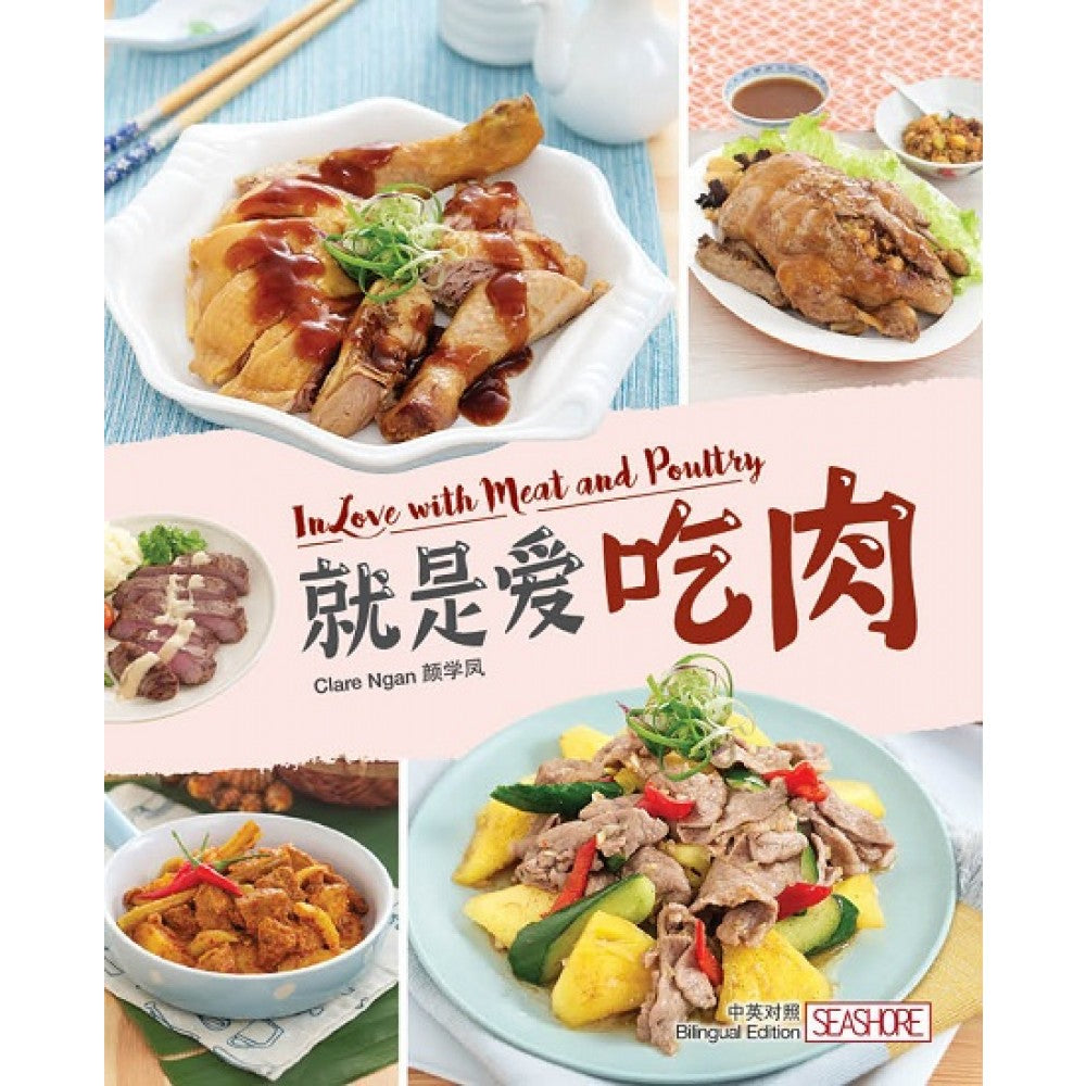 就是爱吃肉
