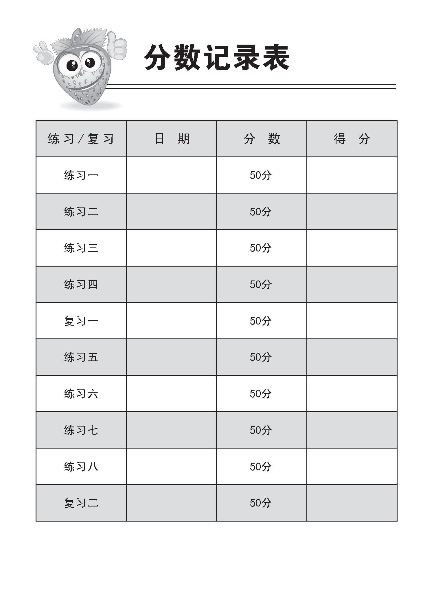 小学三年级高级华文每课必练 3B (Topical Lesson Practice For Primary 3B [Higher Chinese])