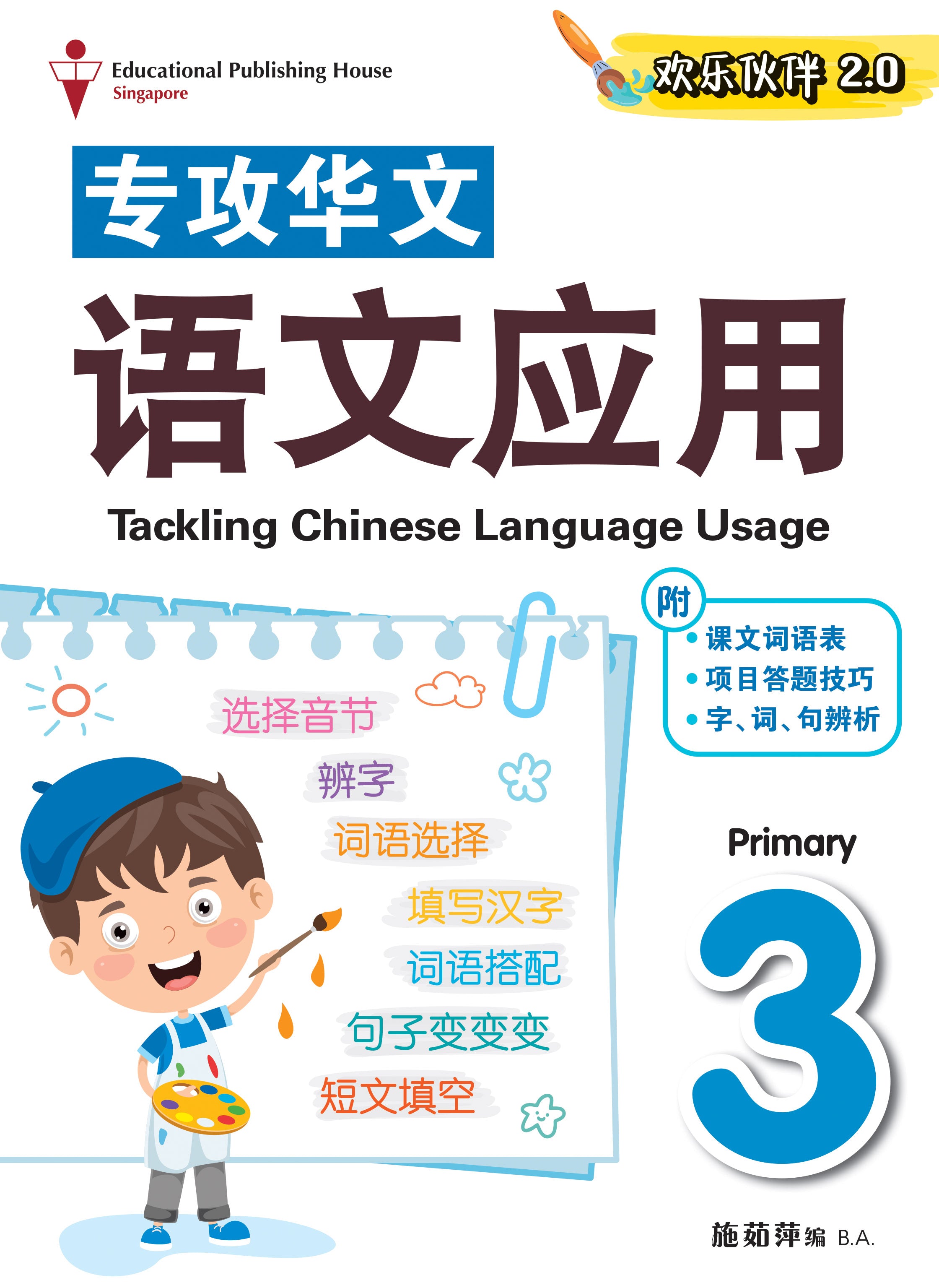 P3 Tackling Chinese Language Usage