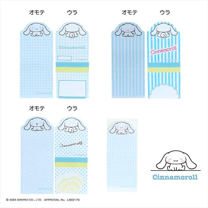 Sanrio Hamutto 3-Way Memo Pad - Cinnamoroll