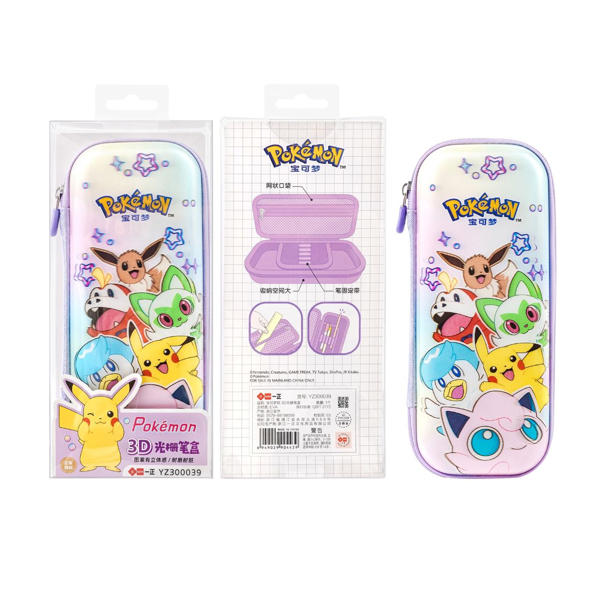 Pokemon 3D Pencil Case