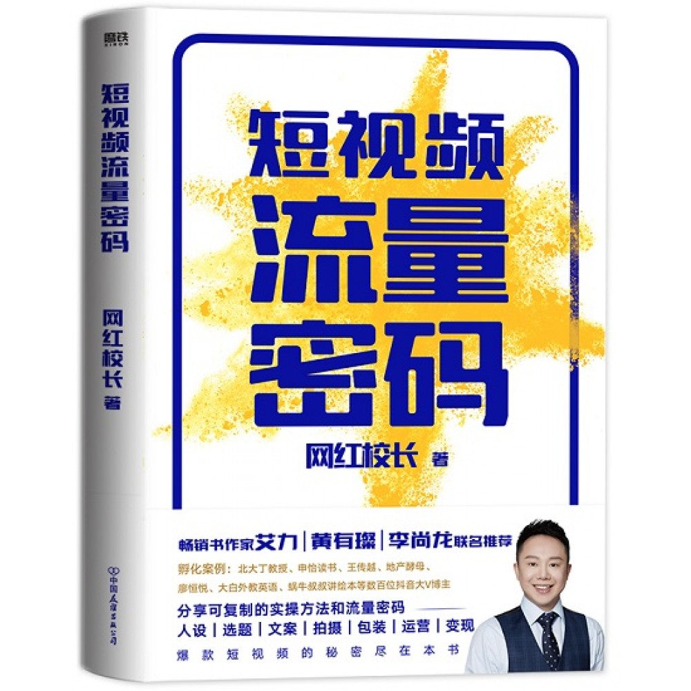 短视频流量密码/中国友谊