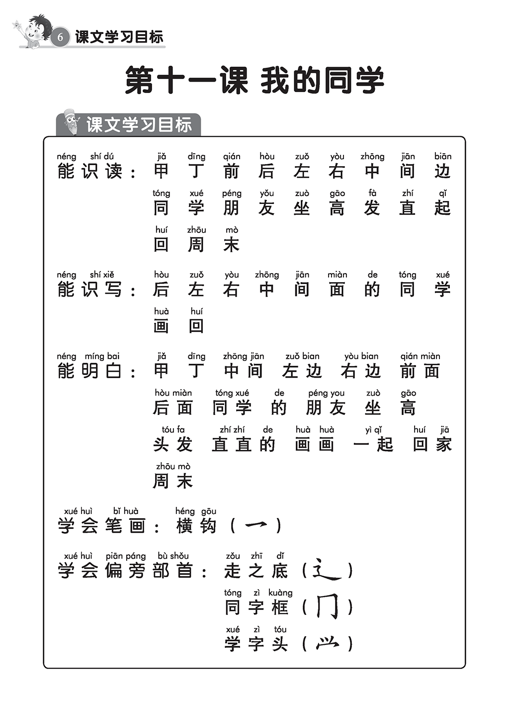 Primary 1B Top Mark In Chinese 2E