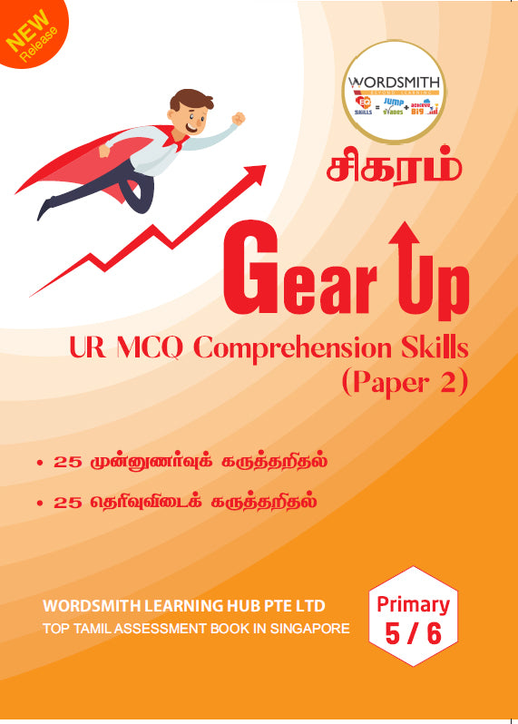 Primary 5 / 6 ‐ Gear Up Ur MCQ Comprehension Skills ‐ Paper 2