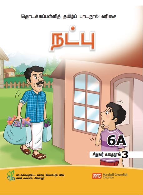 Tamil Language for Pri Schools (TLPS) (Theen Thamizh) Student's Reader 6A Bk 3  