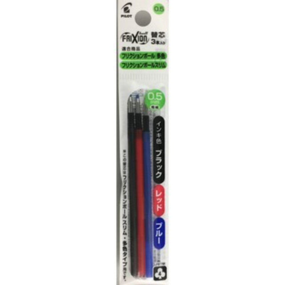 Pilot Refill - Frixion Ball 3 0.5mm 3-pc Pack (assorted Colour)