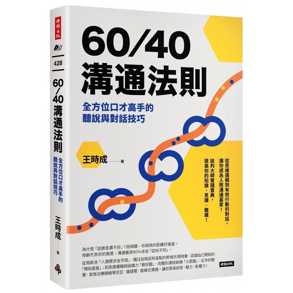 心控：日本NO.1读心师最强人心掌握术！8秒之后，所有人都在你的掌控中！
