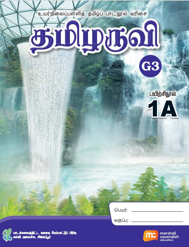 Tamil Language For Sec Schools (TLSS) (Thamizharuvi) Workbook 1A (G3) 