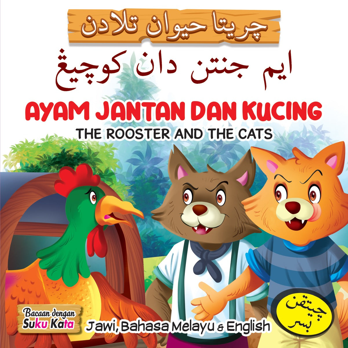 Cht : Ayam Jantan Dan Kucing
