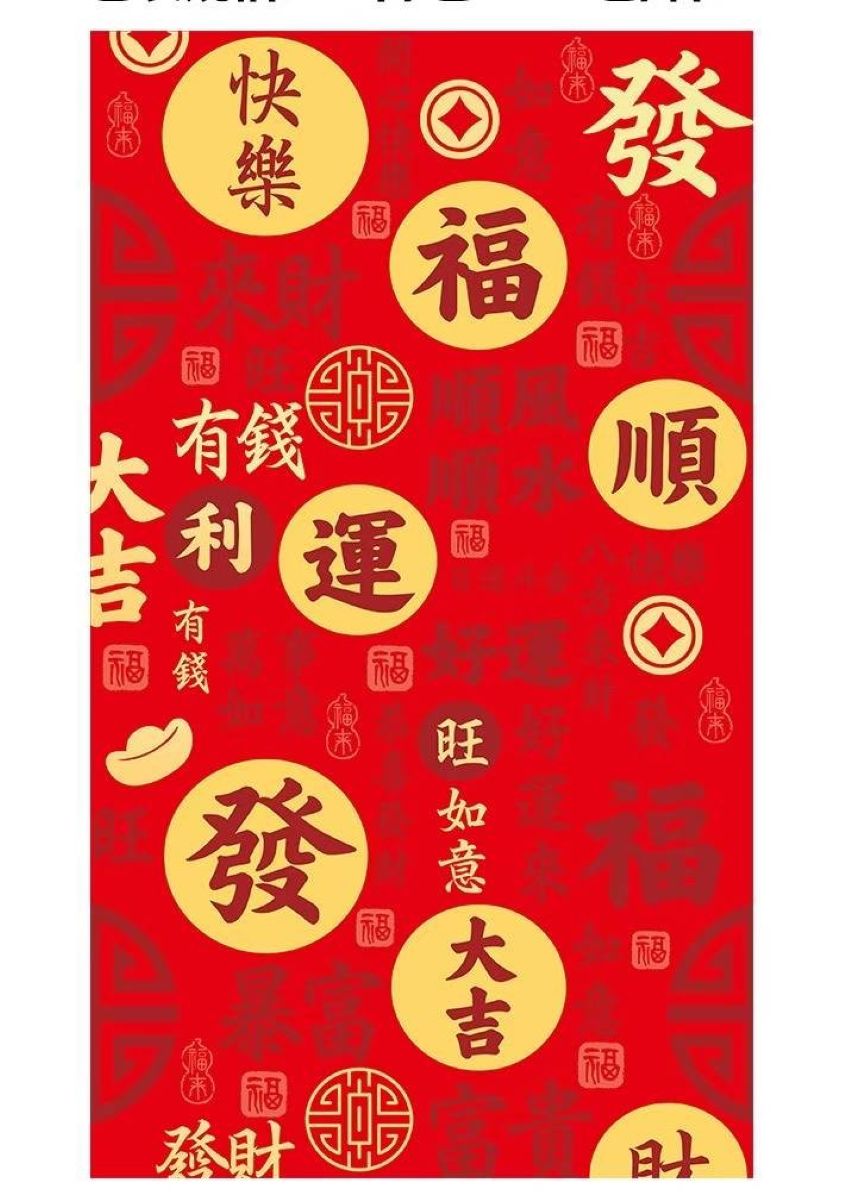  GIANT RED PACKET 355*205mm