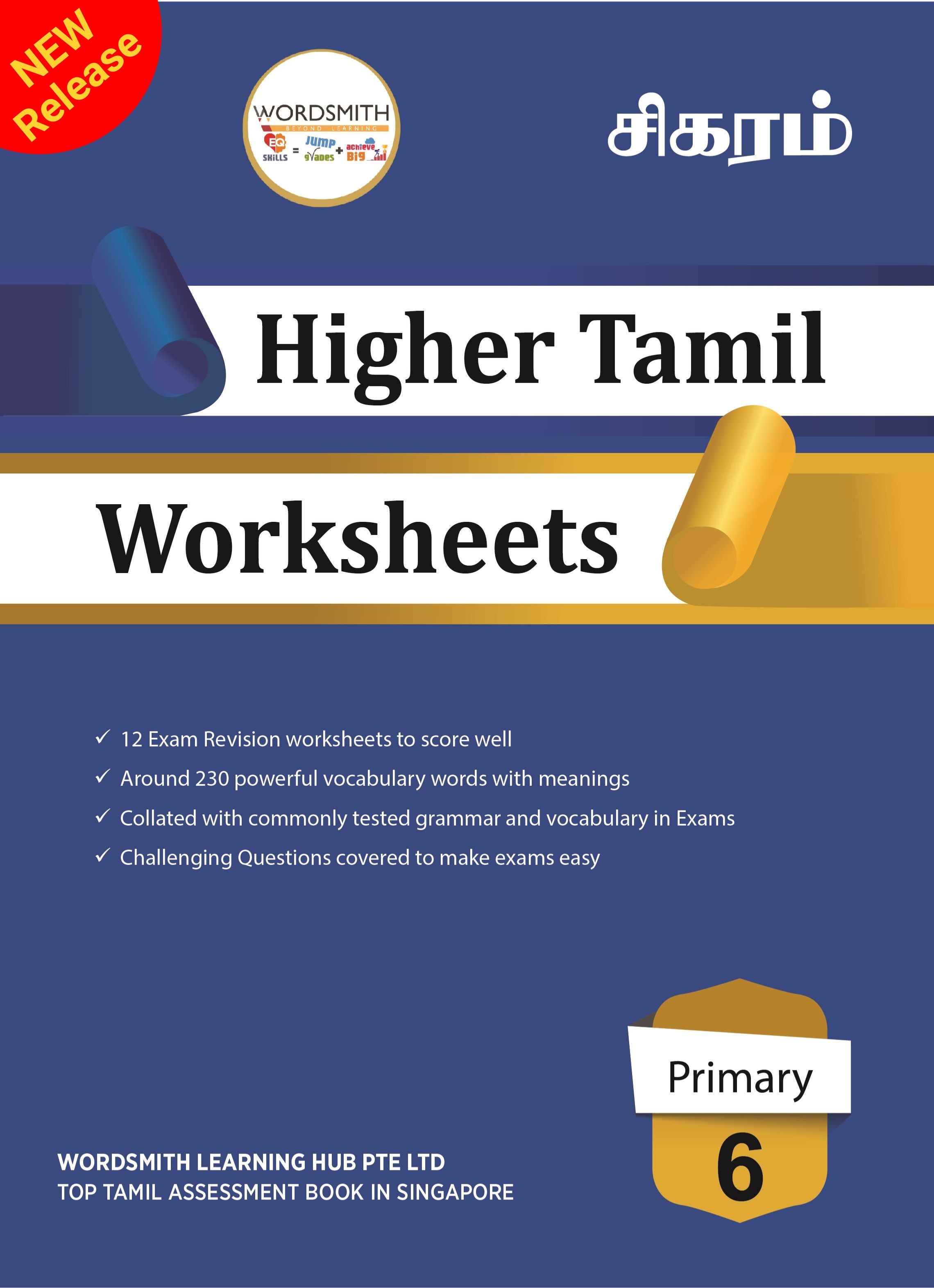 Primary 6 – Higher Tamil Worksheets – Paper 2