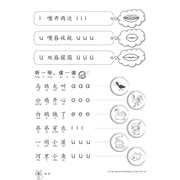 Primary 1 Hanyu Pinyin Audio Guide QR-2nd Edition 小一汉语拼音有声指导