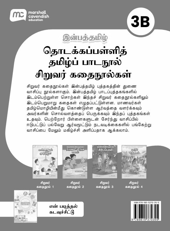 Tamil Language For Pri Schools (TLPS) (Inbathamizh) Student Reader & Reading Passport Bundle P3B 