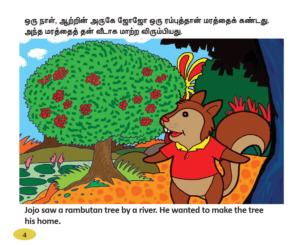 What A Noise! (Tamil/English)