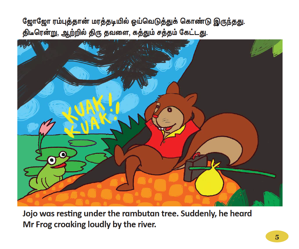 What A Noise! (Tamil/English)