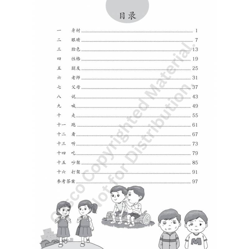 Chinese Composition Skills Primary 5/6 Book 2 作文技巧－人物描写