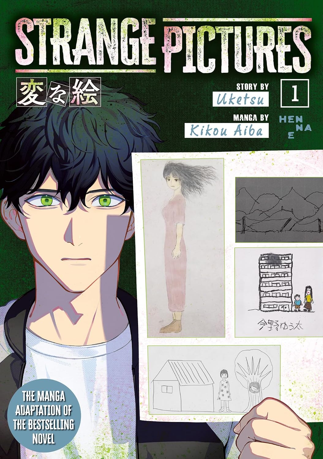 Strange Pictures Vol.1 (Manga)