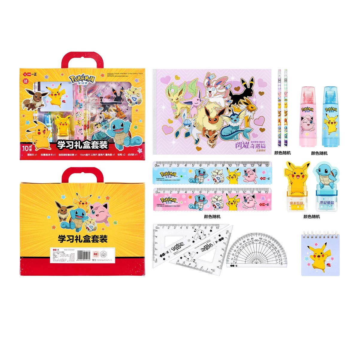 Pokemon Stationery Set 10Pc/Set
