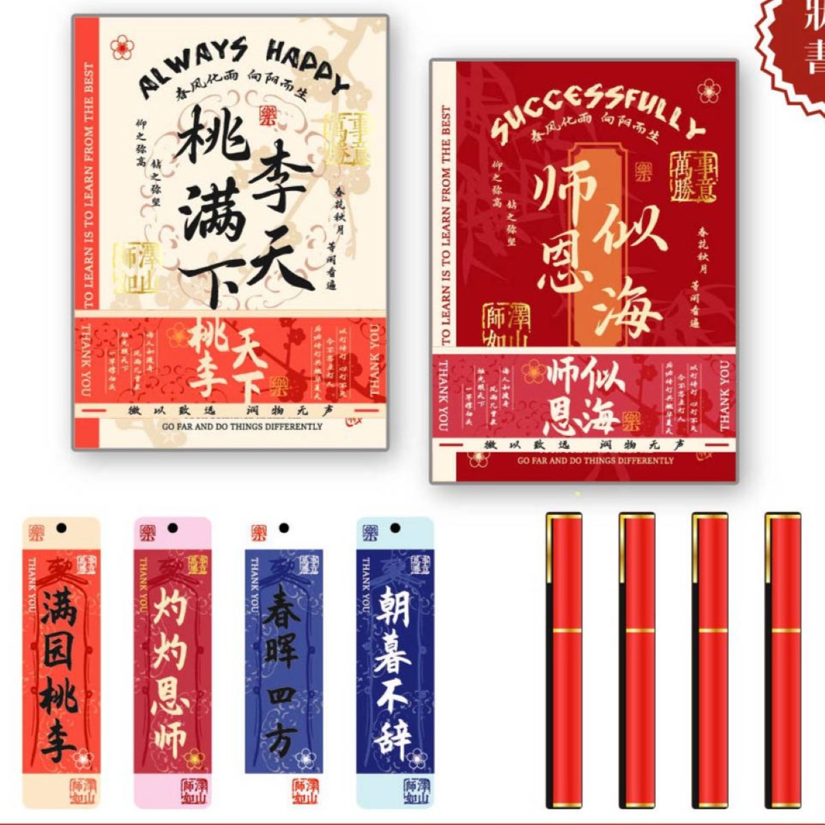 Stationery Gift Set Red 9902