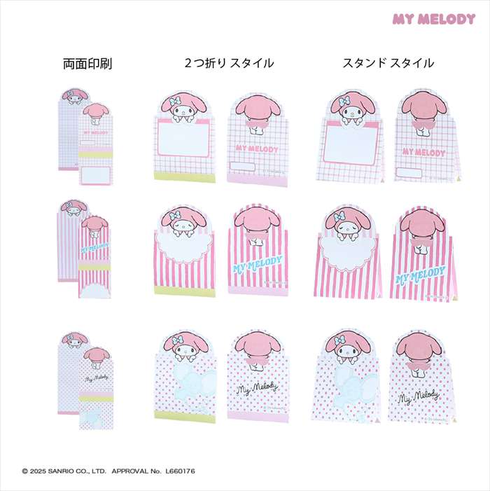 Sanrio Hamutto 3-Way Memo Pad - My Melody