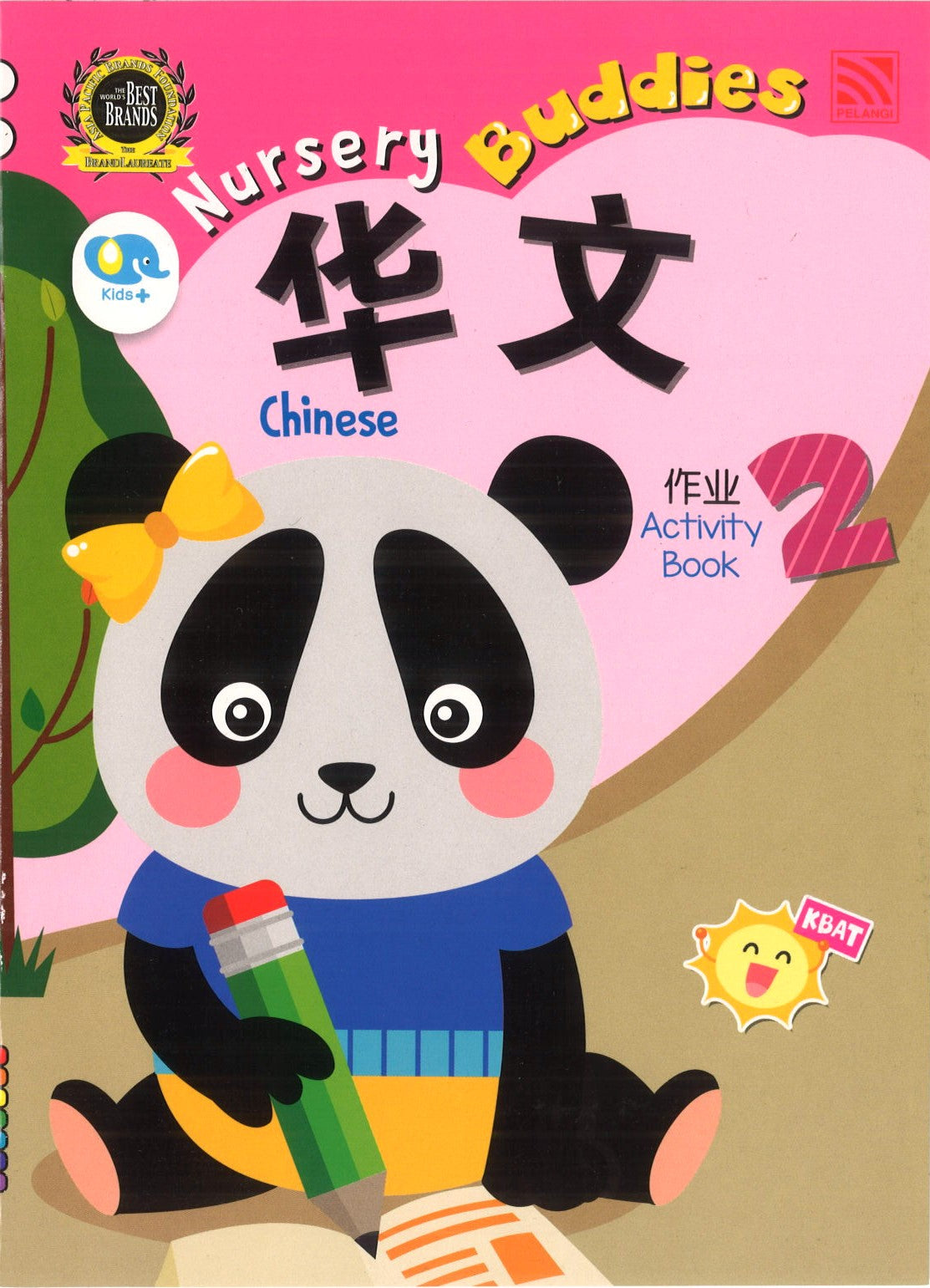 Nursery Buddies: 华文作业 2