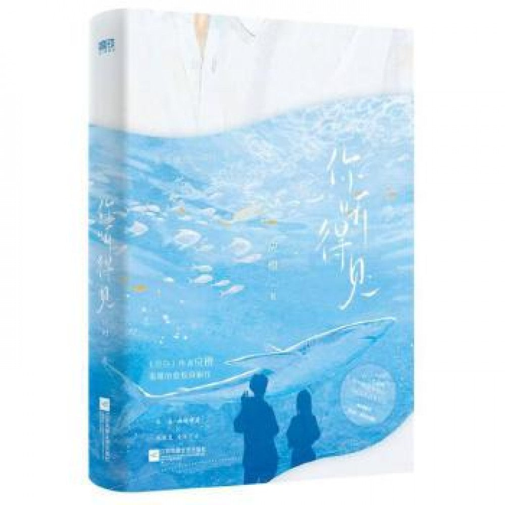 你听得见/江苏文艺