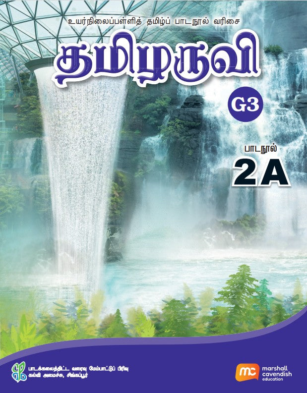 Tamil Language For Sec Schools (TLSS) (Thamizharuvi) Textbook 2A (G3) 