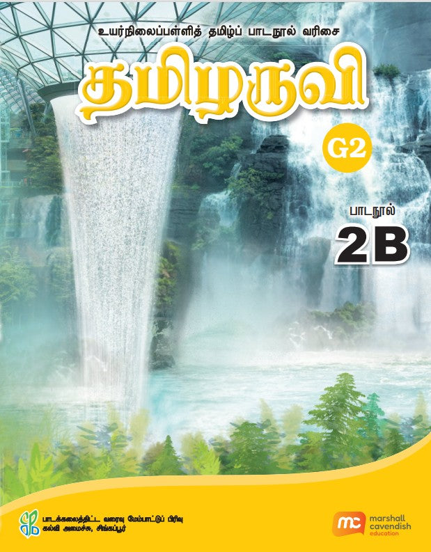 Tamil Language For Sec Schools (TLSS) (Thamizharuvi) Textbook 2B (G2) EBook Bundle (Print Textbook & Digitised Textbook (2-year access))