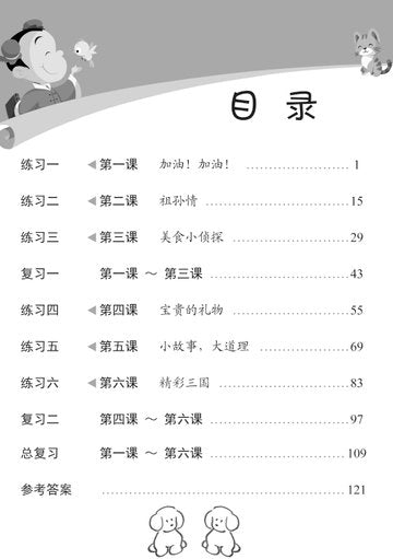 Primary 6A Chinese Intensive Exercises-2nd Edition 强化练习