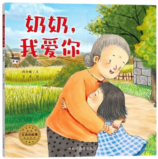 奶奶，我爱你/江西高校